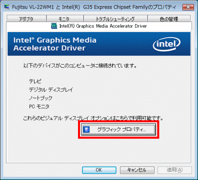 グラフィック プロパティ...