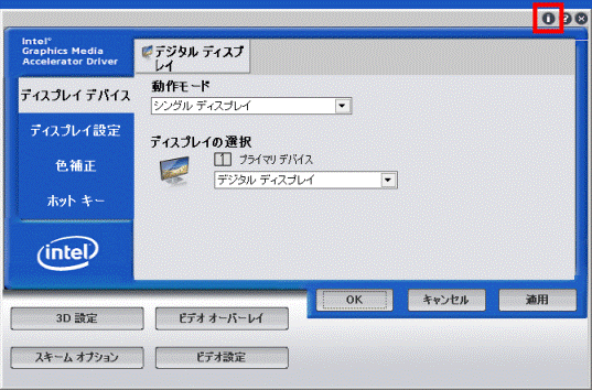 Intel(R) Graphics Media Accelerator Driver