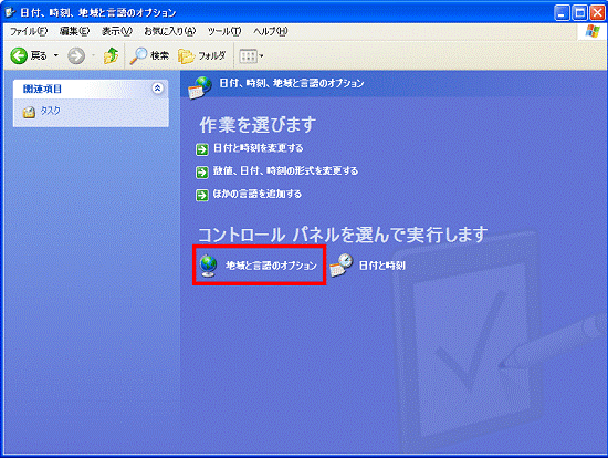 富士通Q&A [Windows XP] 言語バーの「入力モード」をクリックすると、「ひらがな」の部分が