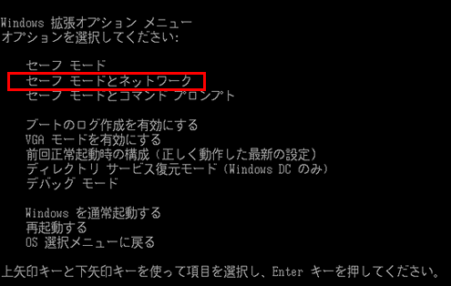 拡張オプションメニュー