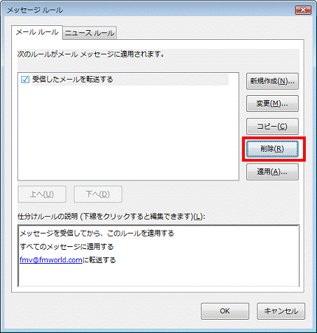 「削除」ボタン