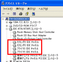 デバイスマネージャ