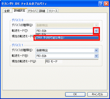 転送モードの選択
