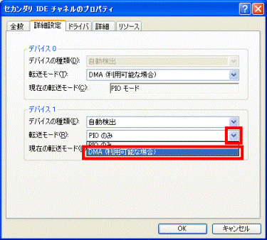 転送モードの選択