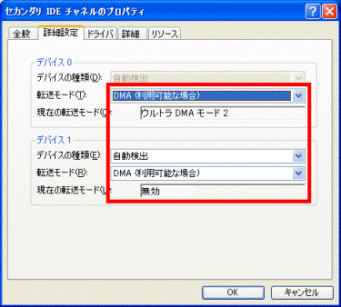 設定が変更されていることの確認
