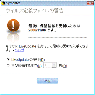 Norton Internet Security 2007の例