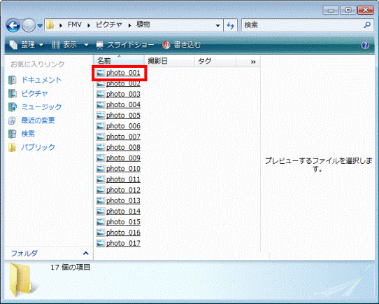 ファイルにマウスポインタを合わせる