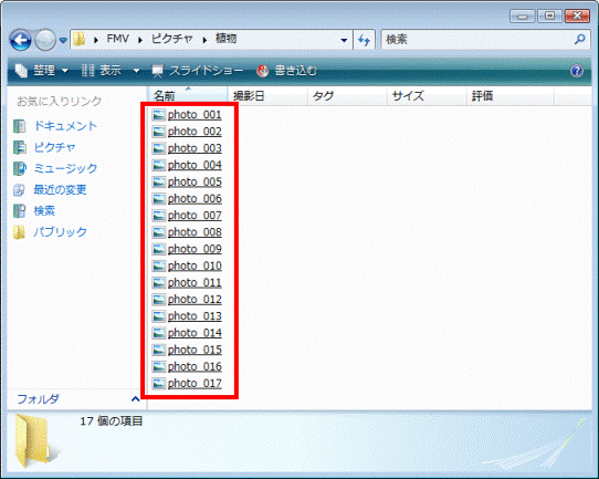 ファイルの上にマウスポインタを合わせる
