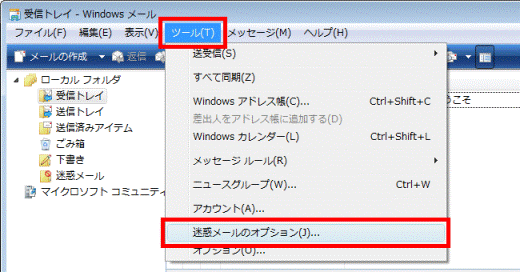 富士通q A Windows メール 間違えて迷惑メールの受信拒否リストに登録した差出人をリストから削除する方法を教えてください Fmvサポート 富士通パソコン