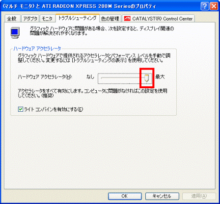 つまみが「最大」のところにあることを確認