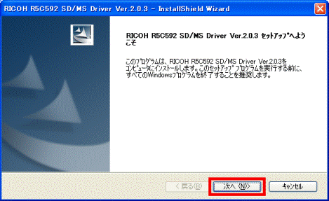 RICOH R5C592 SD/MS Driver Ver.2.0.3 セットアップへようこそ