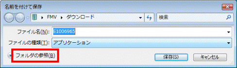 名前を付けて保存