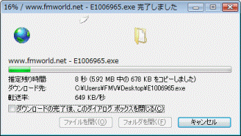 ダウンロード中