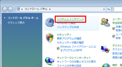 コントロールパネル