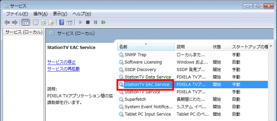 StationTV EAC Service