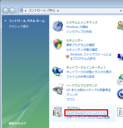 コントロールパネル
