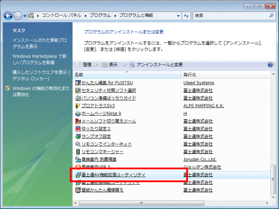 プログラムと機能