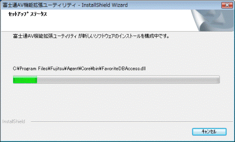 アンインストール中