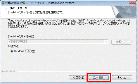 データベースサーバー