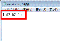 バージョンの確認