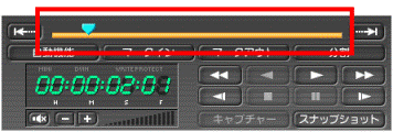 コントロール画面のスライダーをドラック