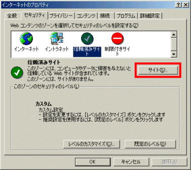 「サイト」ボタンをクリック