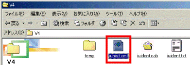 「iuhist.xml」を選択