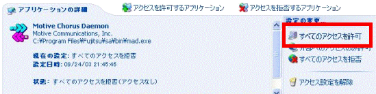アプリケーションの設定