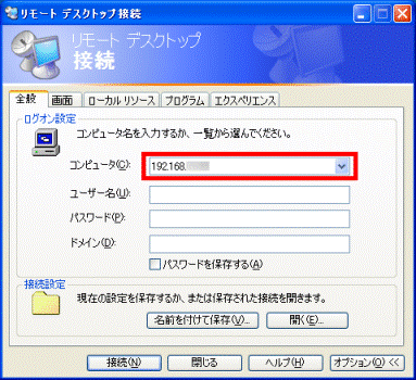 コンピュータの入力