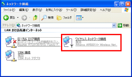 接続をクリック