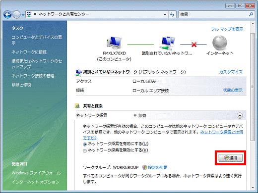 「適用」ボタン