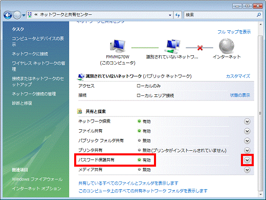 パスワード保護共有 - 有効