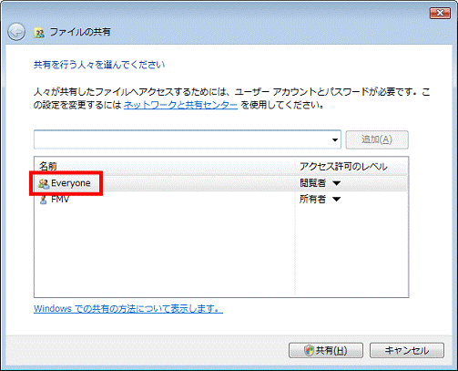 「Everyone」が追加