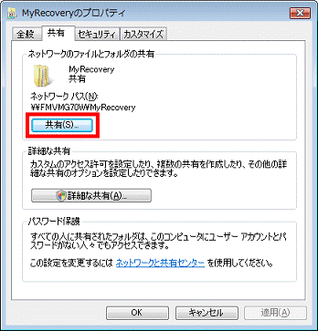 「共有」ボタン
