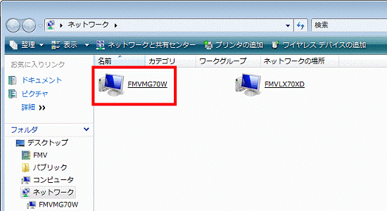 ディスクイメージが保存されているコンピュータ名