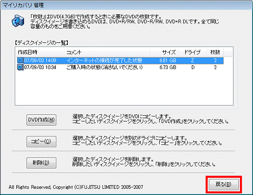 マイリカバリ 管理