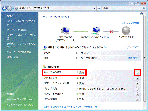 ネットワーク探索 - 無効