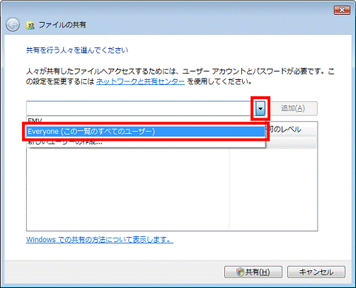 「▼」ボタン→「Everyone(この一覧のすべてのユーザー)」