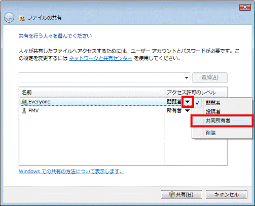「▼」ボタン→「共同所有者」