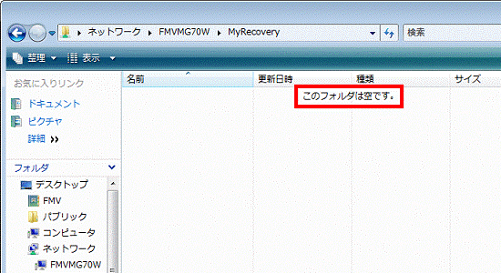 このフォルダは空です。