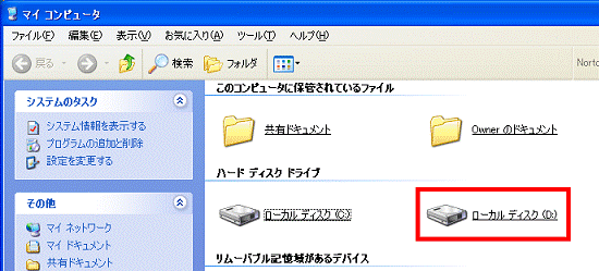 マイコンピュータ