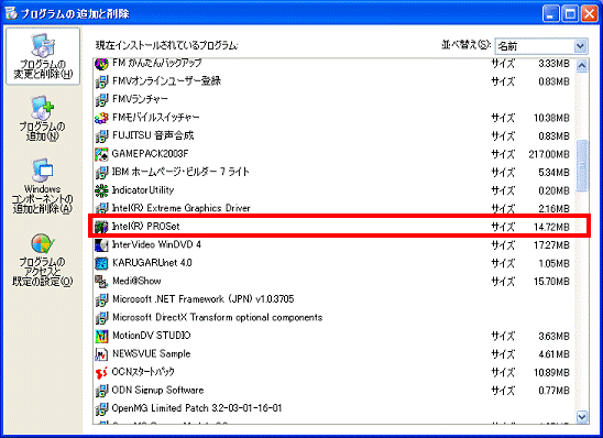 FMV Q&A - [Intel(R) PROSet] アンインストールする方法を教えてください。 - FMVサポート