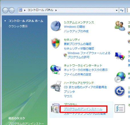 コントロールパネル