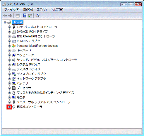 デバイスマネージャ