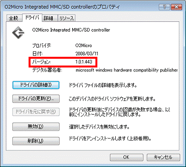 バージョンの確認