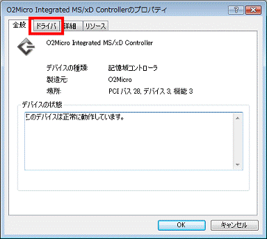 O2Micro Integrated MS/xD controllerのプロパティ