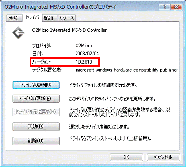 バージョンの確認