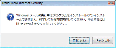 優れた Trend Micro Internet Security 08 アン インストール 画像ブログ