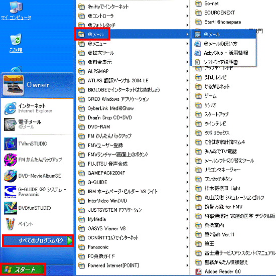 富士通q A メール 起動すると メールを書く 画面が表示されます 01年冬モデル 04年夏モデル Fmvサポート 富士通 パソコン