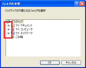 フォルダの参照
